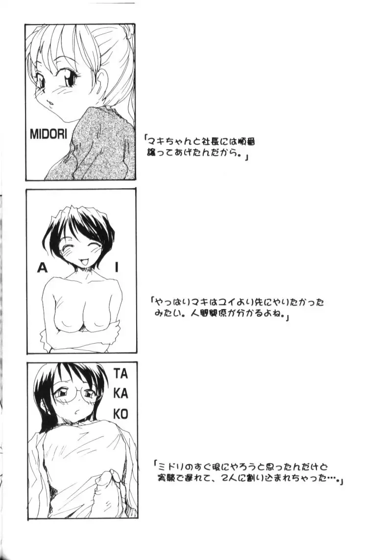 [Rate] P Souken - P Total Bio-Chemical Laboratory Fhentai - Page 98