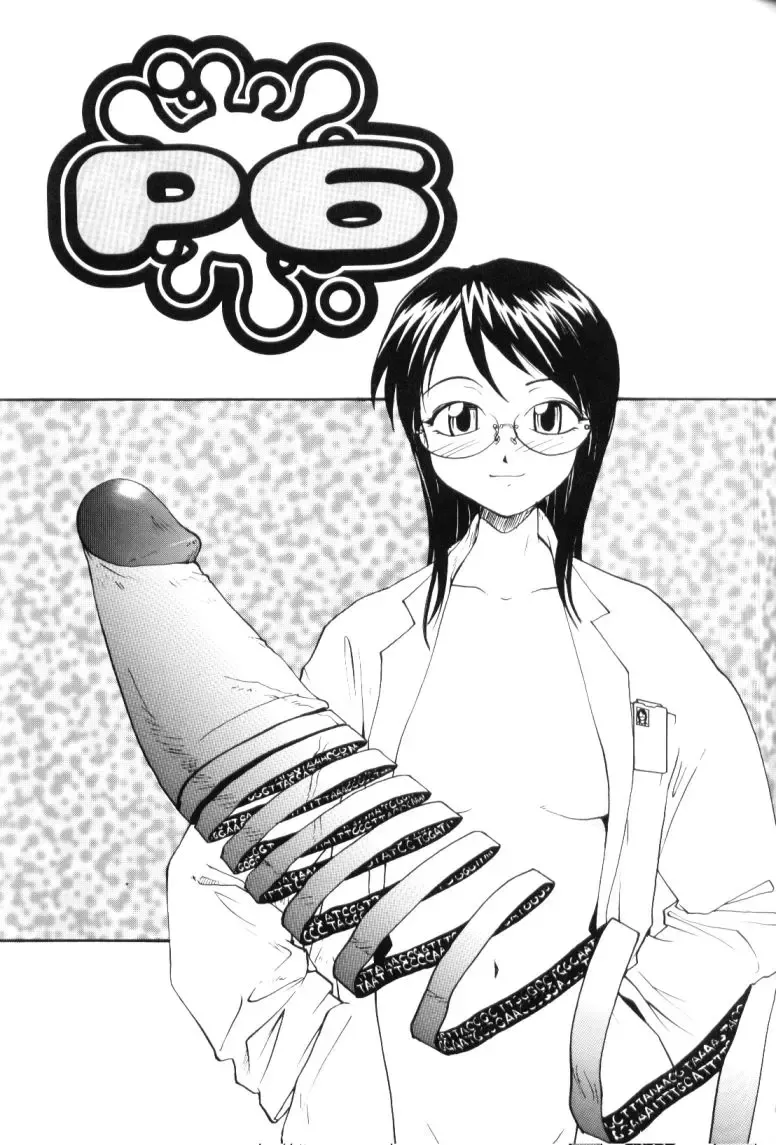 [Rate] P Souken - P Total Bio-Chemical Laboratory Fhentai - Page 99