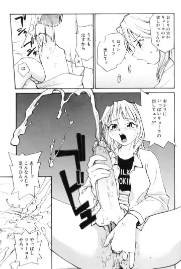 [Rate] P Souken - P Total Bio-Chemical Laboratory Fhentai - Page 101