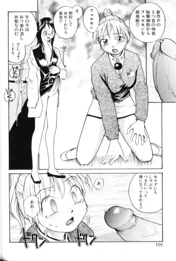 [Rate] P Souken - P Total Bio-Chemical Laboratory Fhentai - Page 106