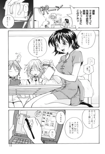 [Rate] P Souken - P Total Bio-Chemical Laboratory Fhentai - Page 11