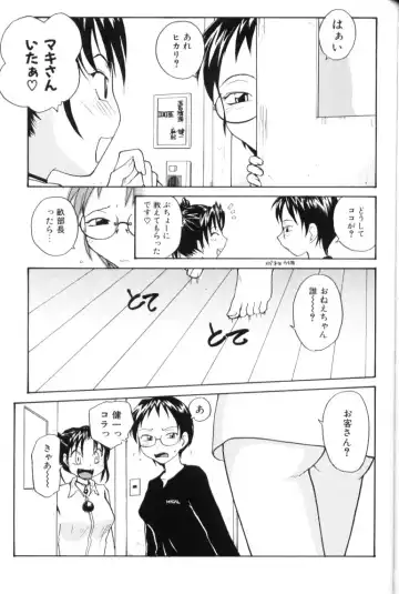 [Rate] P Souken - P Total Bio-Chemical Laboratory Fhentai - Page 121