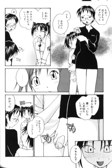 [Rate] P Souken - P Total Bio-Chemical Laboratory Fhentai - Page 122