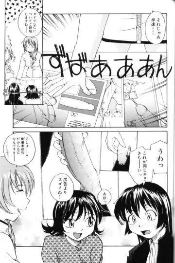 [Rate] P Souken - P Total Bio-Chemical Laboratory Fhentai - Page 137