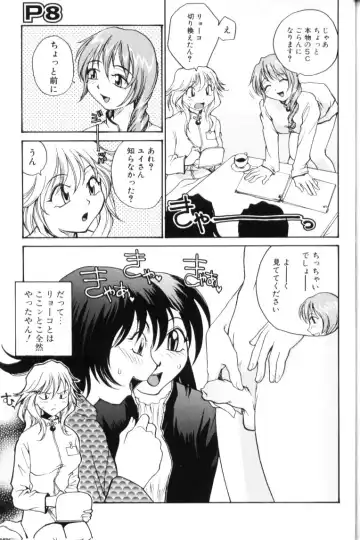 [Rate] P Souken - P Total Bio-Chemical Laboratory Fhentai - Page 139