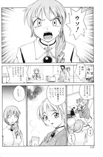 [Rate] P Souken - P Total Bio-Chemical Laboratory Fhentai - Page 150