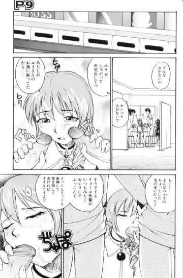 [Rate] P Souken - P Total Bio-Chemical Laboratory Fhentai - Page 151