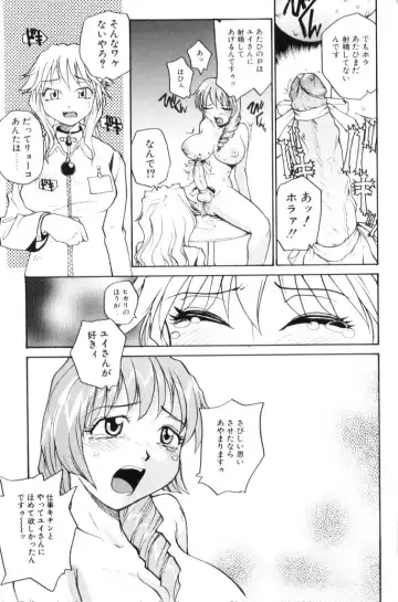 [Rate] P Souken - P Total Bio-Chemical Laboratory Fhentai - Page 155