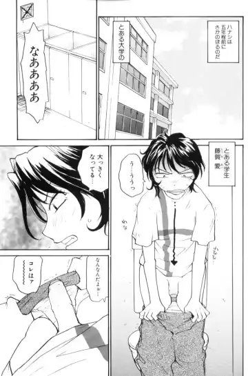 [Rate] P Souken - P Total Bio-Chemical Laboratory Fhentai - Page 165