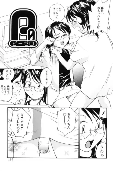 [Rate] P Souken - P Total Bio-Chemical Laboratory Fhentai - Page 167