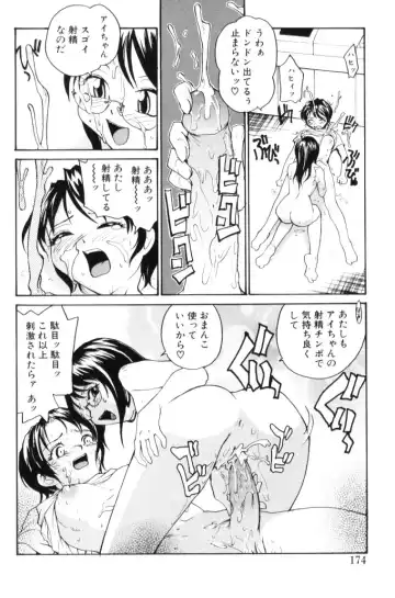 [Rate] P Souken - P Total Bio-Chemical Laboratory Fhentai - Page 174