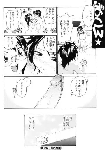 [Rate] P Souken - P Total Bio-Chemical Laboratory Fhentai - Page 178