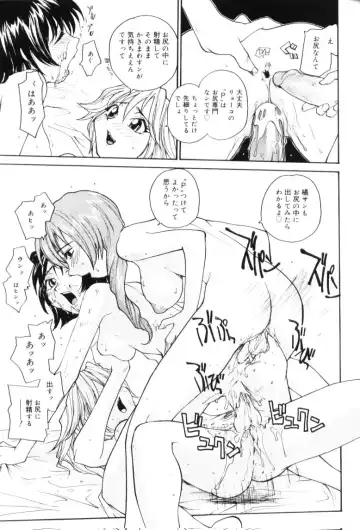 [Rate] P Souken - P Total Bio-Chemical Laboratory Fhentai - Page 19