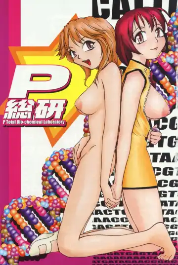 [Rate] P Souken - P Total Bio-Chemical Laboratory Fhentai - Page 3