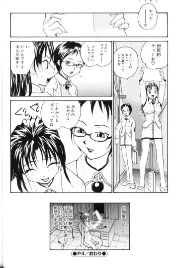 [Rate] P Souken - P Total Bio-Chemical Laboratory Fhentai - Page 76