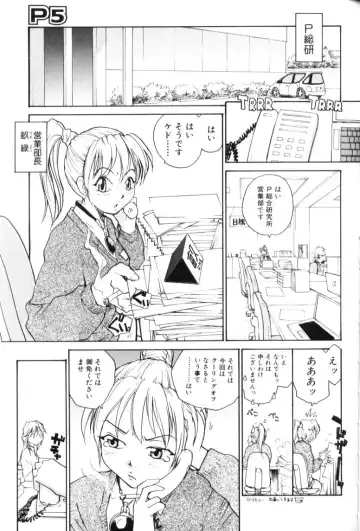 [Rate] P Souken - P Total Bio-Chemical Laboratory Fhentai - Page 81