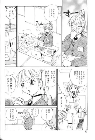 [Rate] P Souken - P Total Bio-Chemical Laboratory Fhentai - Page 82