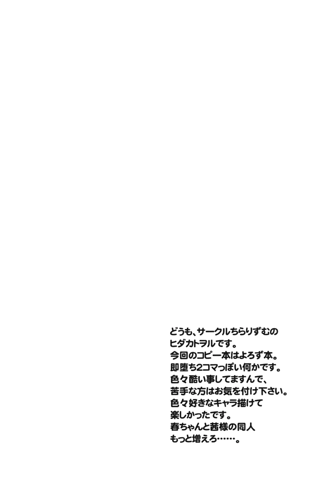 [Hidaka Toworu] Shoujo Houkai Before After! Fhentai - Page 2