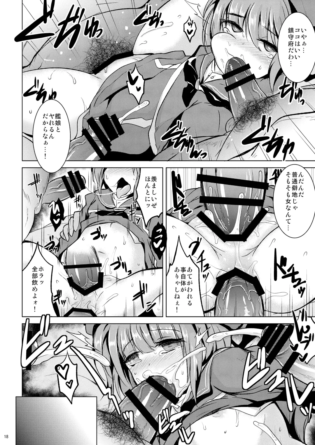 [Sanwaribiki] Danke. Auf Wiedersehen. Fhentai - Page 17