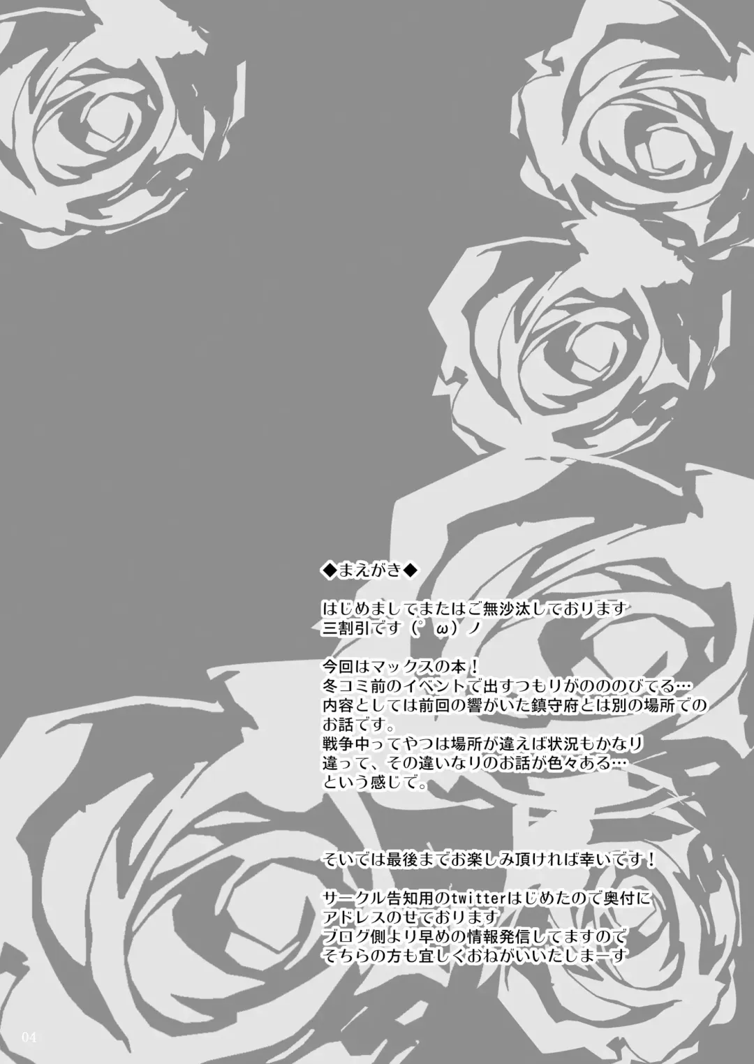 [Sanwaribiki] Danke. Auf Wiedersehen. Fhentai - Page 3