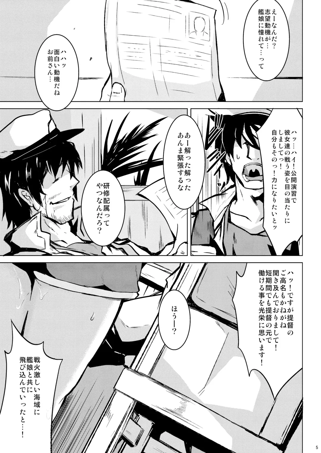 [Sanwaribiki] Danke. Auf Wiedersehen. Fhentai - Page 4