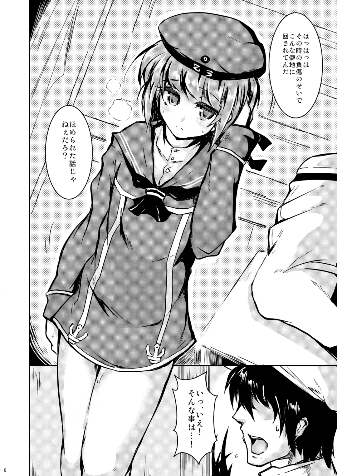 [Sanwaribiki] Danke. Auf Wiedersehen. Fhentai - Page 5