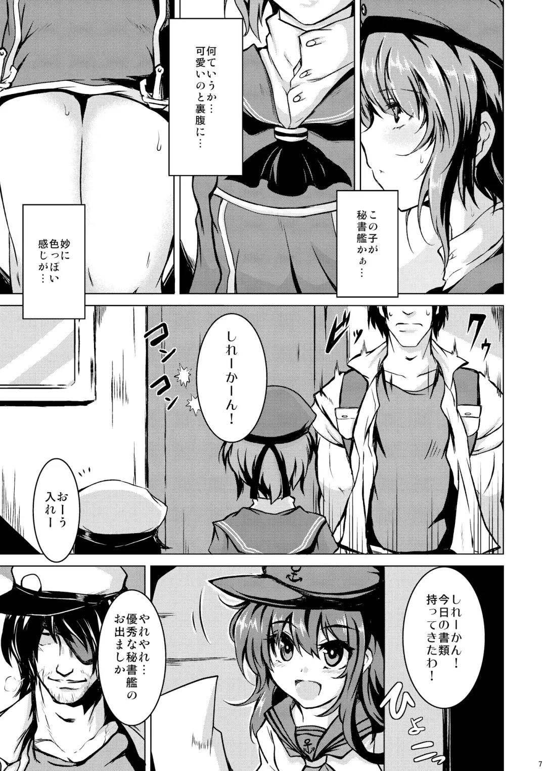 [Sanwaribiki] Danke. Auf Wiedersehen. Fhentai - Page 6