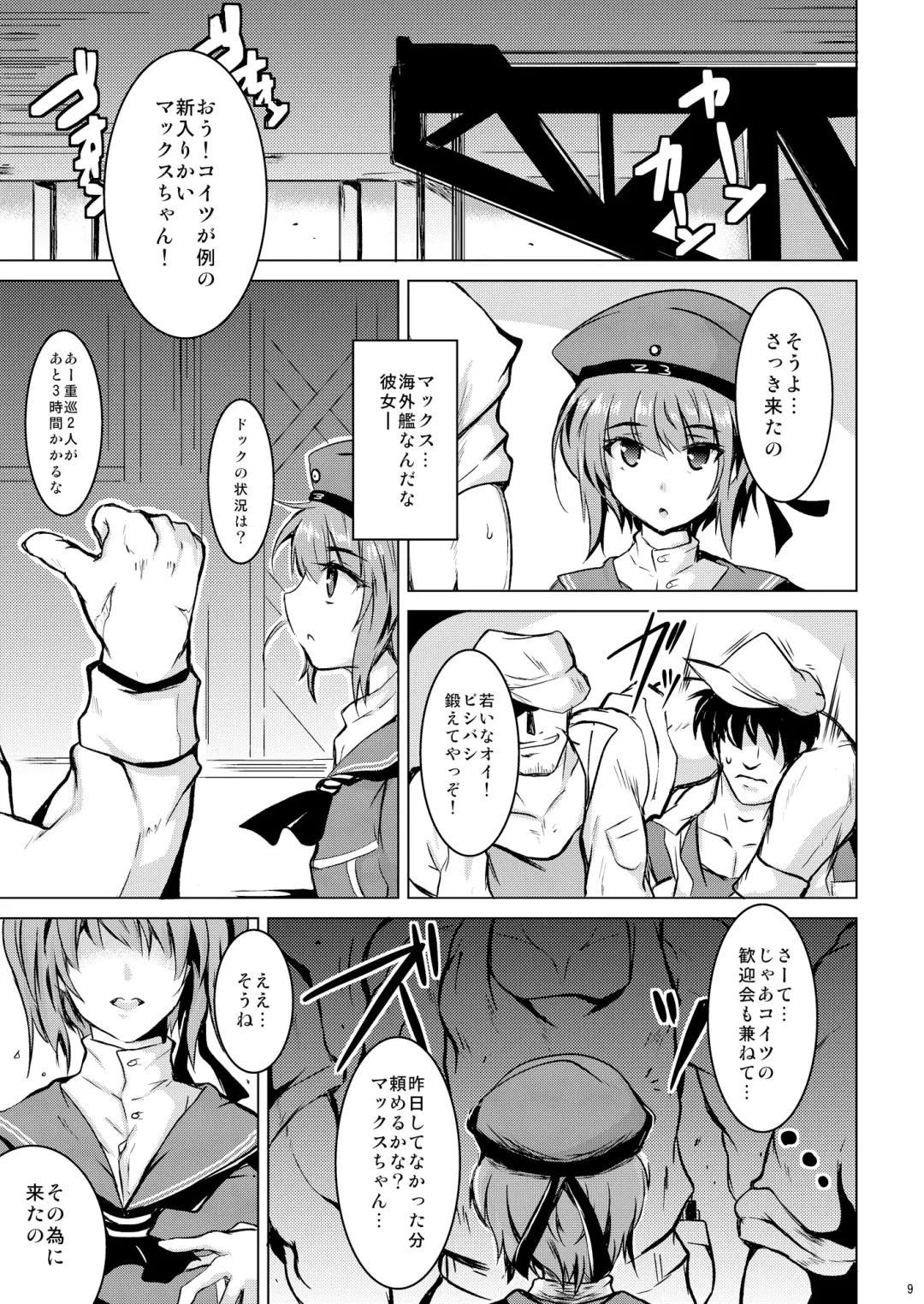 [Sanwaribiki] Danke. Auf Wiedersehen. Fhentai - Page 8