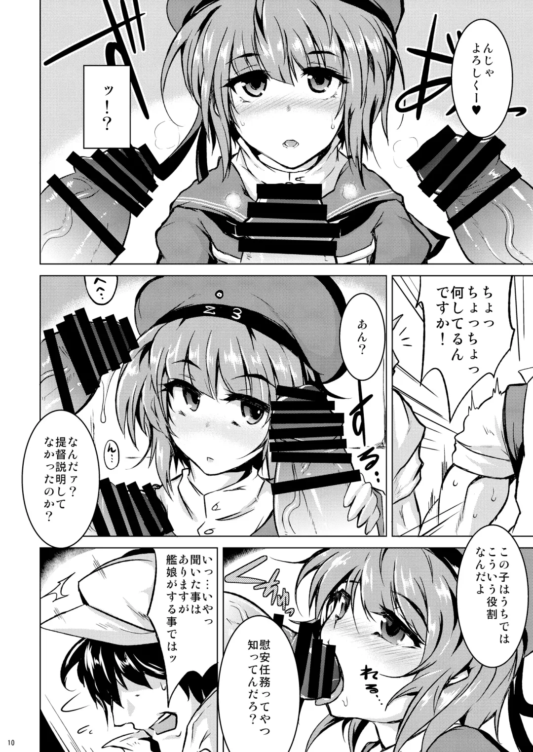 [Sanwaribiki] Danke. Auf Wiedersehen. Fhentai - Page 9