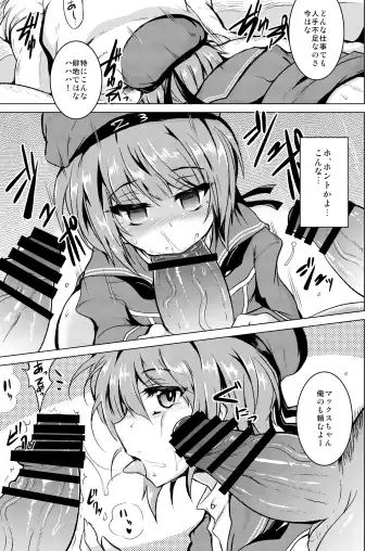 [Sanwaribiki] Danke. Auf Wiedersehen. Fhentai - Page 10