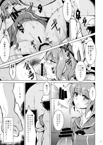 [Sanwaribiki] Danke. Auf Wiedersehen. Fhentai - Page 16