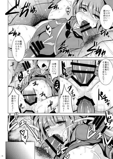 [Sanwaribiki] Danke. Auf Wiedersehen. Fhentai - Page 17