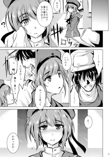 [Sanwaribiki] Danke. Auf Wiedersehen. Fhentai - Page 18