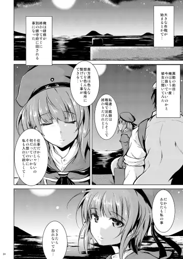 [Sanwaribiki] Danke. Auf Wiedersehen. Fhentai - Page 23