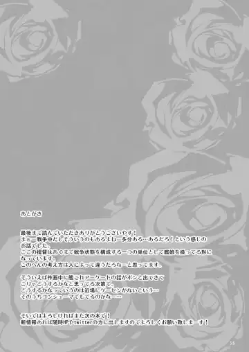 [Sanwaribiki] Danke. Auf Wiedersehen. Fhentai - Page 24