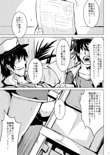 [Sanwaribiki] Danke. Auf Wiedersehen. Fhentai - Page 4