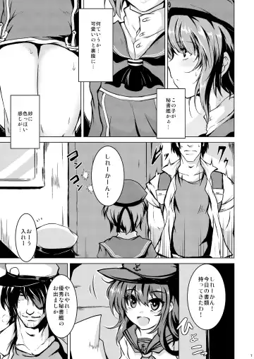 [Sanwaribiki] Danke. Auf Wiedersehen. Fhentai - Page 6