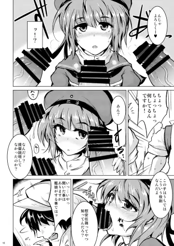 [Sanwaribiki] Danke. Auf Wiedersehen. Fhentai - Page 9