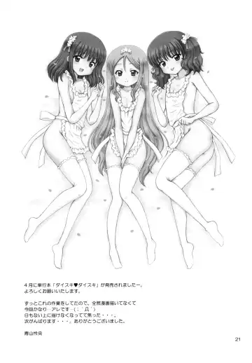 [Aoyama Reo] DG - Daddy's Girl Vol. 4 Fhentai - Page 20