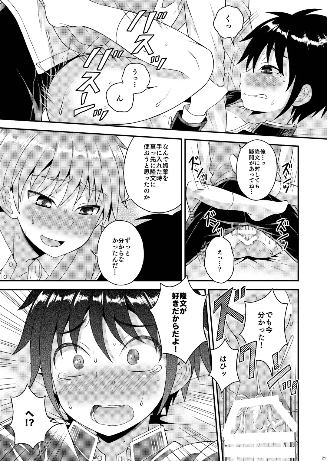 [Kanbayashi Takaki] Nii-chan no Jikkendai!? Fhentai - Page 20