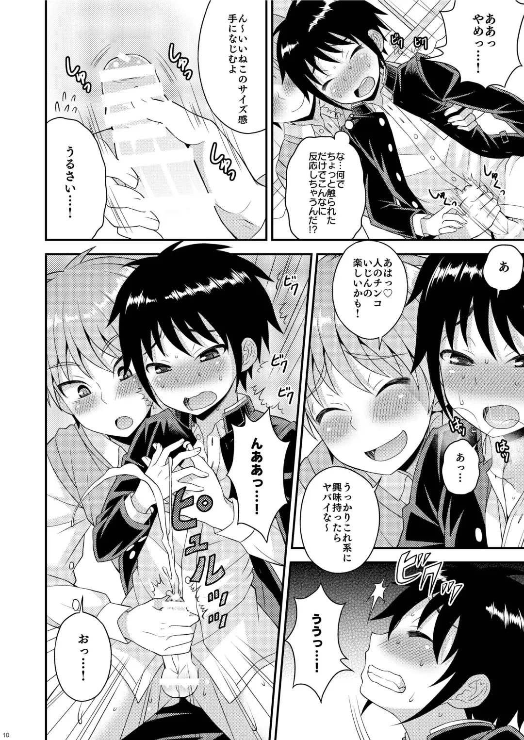 [Kanbayashi Takaki] Nii-chan no Jikkendai!? Fhentai - Page 9