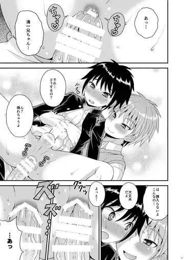 [Kanbayashi Takaki] Nii-chan no Jikkendai!? Fhentai - Page 16