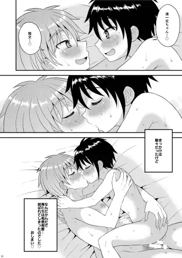 [Kanbayashi Takaki] Nii-chan no Jikkendai!? Fhentai - Page 27