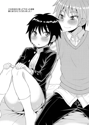 [Kanbayashi Takaki] Nii-chan no Jikkendai!? Fhentai - Page 28