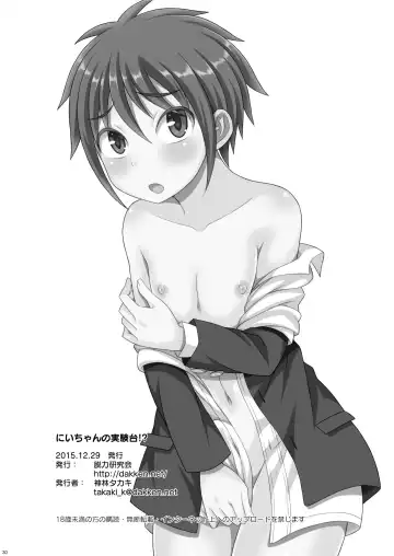 [Kanbayashi Takaki] Nii-chan no Jikkendai!? Fhentai - Page 29
