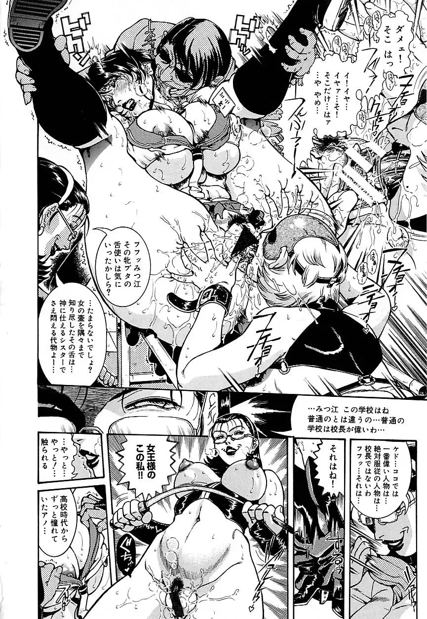 [Penname Wa Nai] Hitozuma Mitsue ~Nureru... Hitozuma~ - A Married Woman As Mitsue Fhentai - Page 102