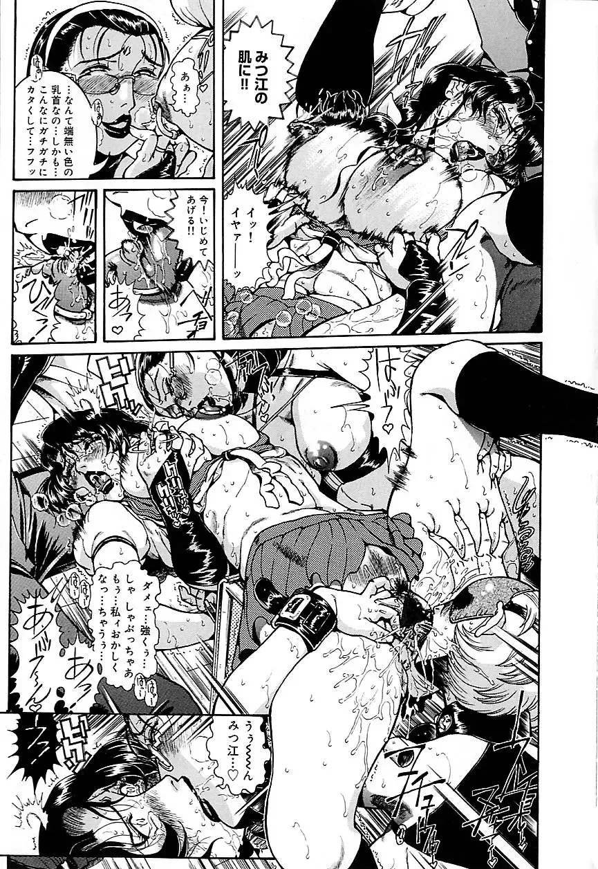 [Penname Wa Nai] Hitozuma Mitsue ~Nureru... Hitozuma~ - A Married Woman As Mitsue Fhentai - Page 103