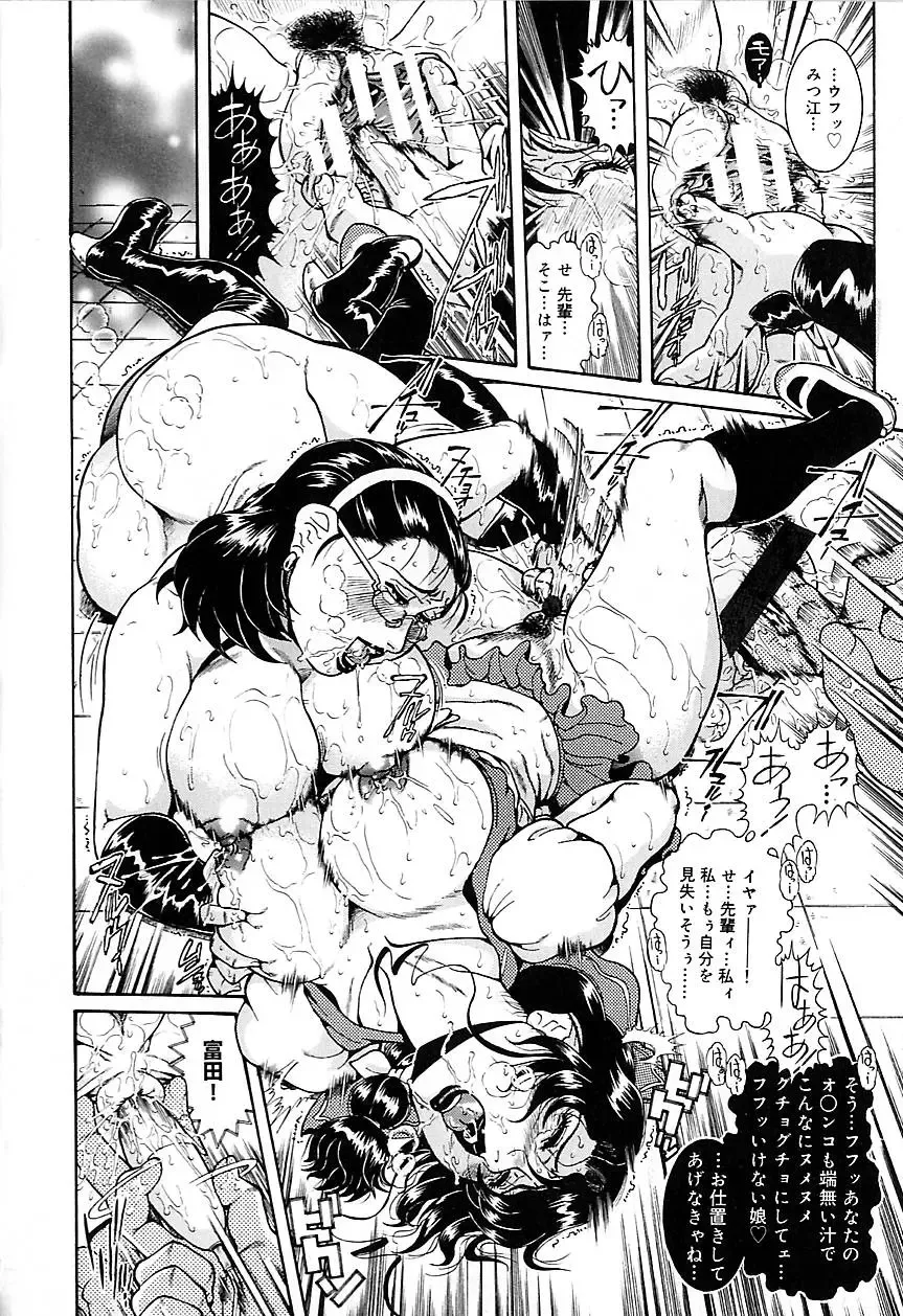 [Penname Wa Nai] Hitozuma Mitsue ~Nureru... Hitozuma~ - A Married Woman As Mitsue Fhentai - Page 106