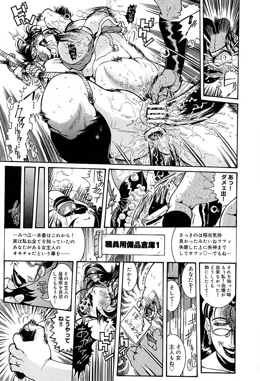 [Penname Wa Nai] Hitozuma Mitsue ~Nureru... Hitozuma~ - A Married Woman As Mitsue Fhentai - Page 113