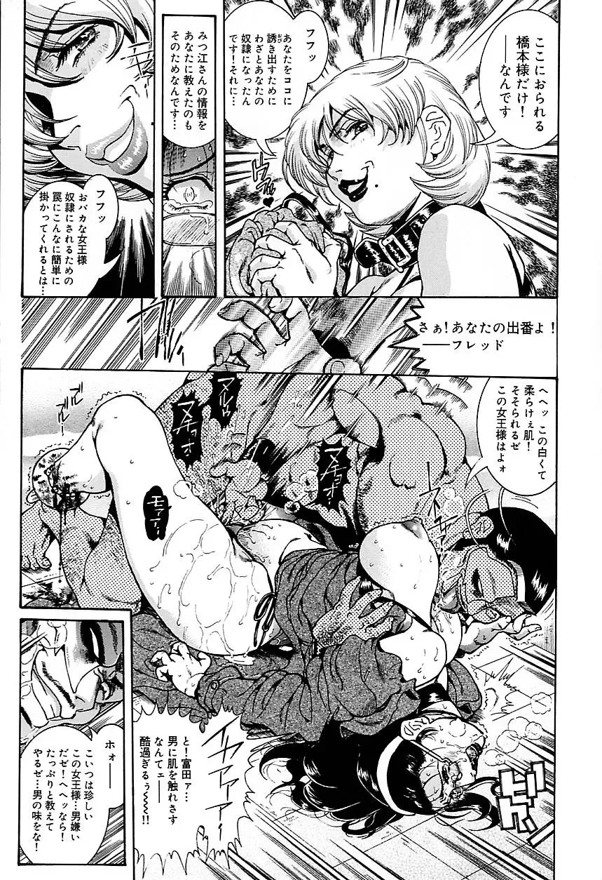 [Penname Wa Nai] Hitozuma Mitsue ~Nureru... Hitozuma~ - A Married Woman As Mitsue Fhentai - Page 123